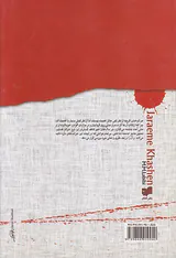 جامعه شناسی جرائم خشن